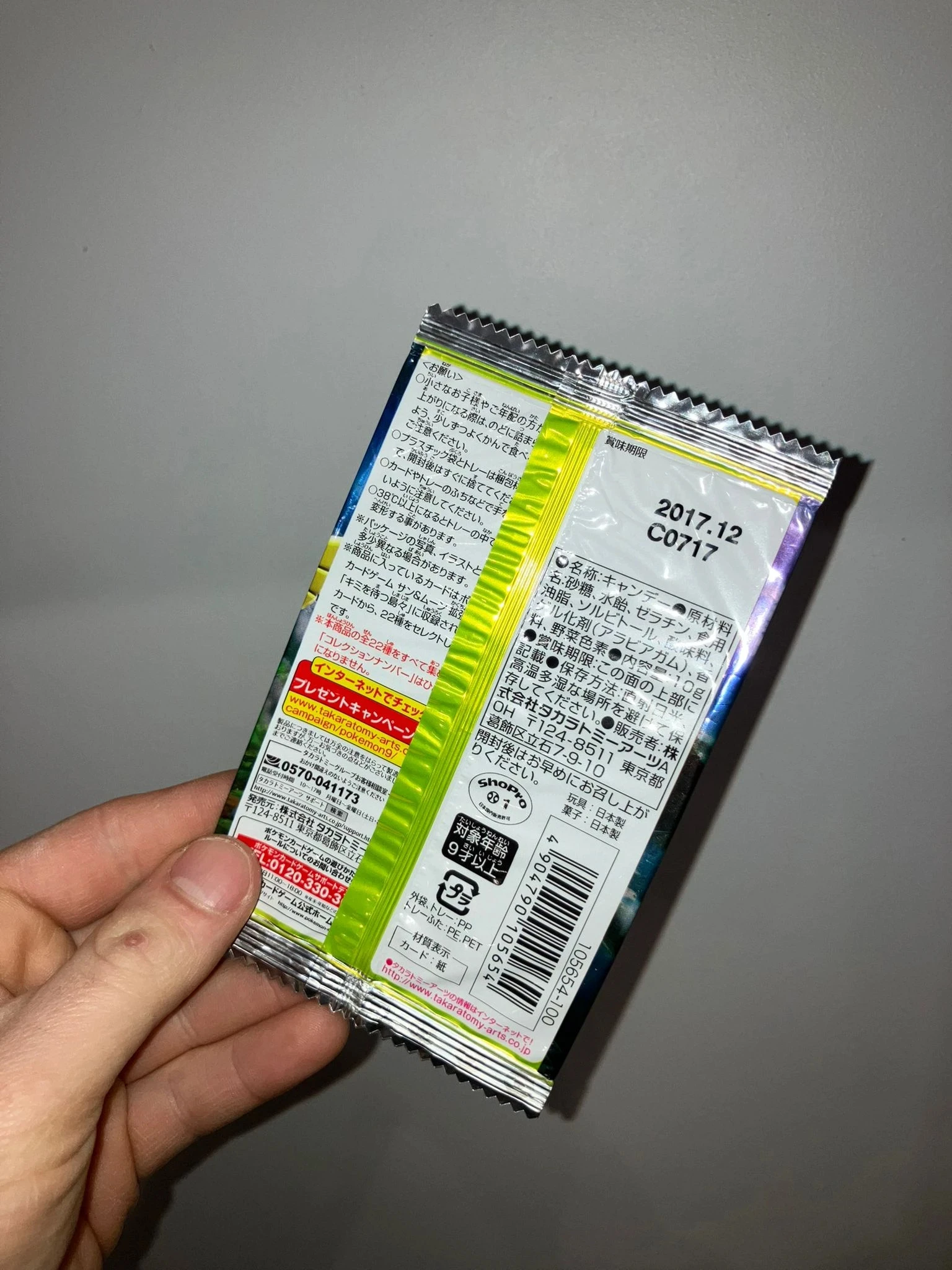 Booster Pokémon Soleil et lune jap – photo 2
